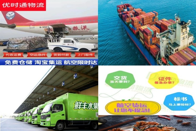 连城到广州航空货运公司-连城到广州物流专线